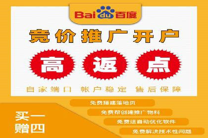 搜索开户返点率提升的实战经验分享